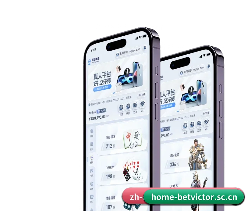 伟德官网 APP 深度功能(betvictor)